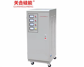 关合硅能全自动交流稳压电源